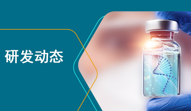 Hansoh Pharma and SCYNEXIS Announce NMPA Acceptance of the New Drug Application for Ibrexafungerp in China