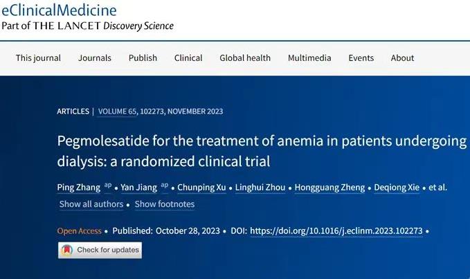 Widely Acclaimed | Study Results on Saint Luolai from Hansoh Pharma Published in eClinicalMedicine From World-Leading Lancet Journals